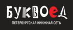 Скидки до 25% на книги! Библионочь на bookvoed.ru!
 - Любань